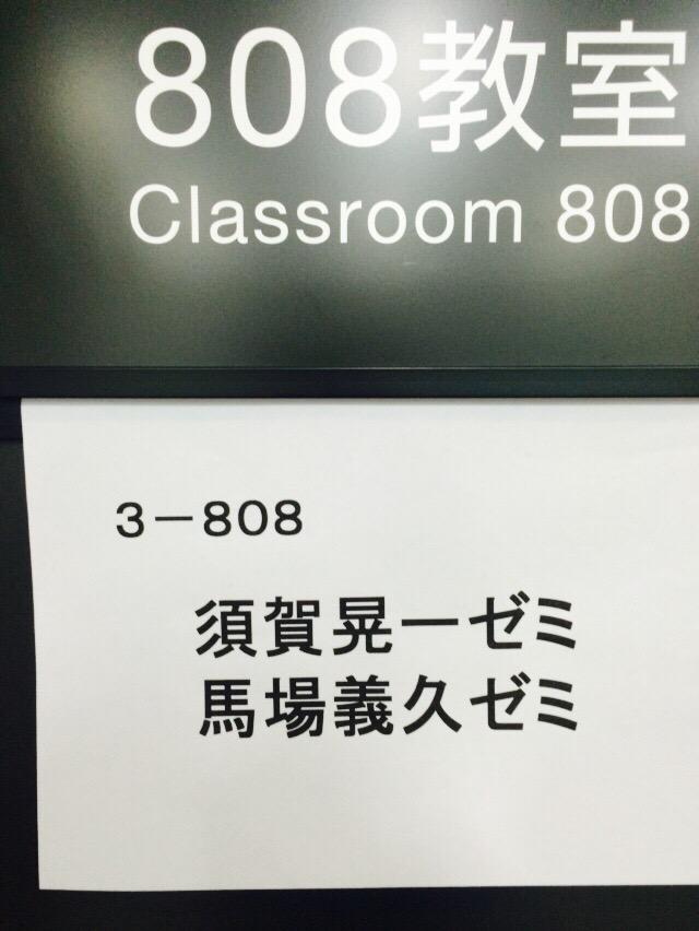 suga16th's tweet image. 【ブースやってます！】
須賀ゼミのプレゼンは16:50-です
ブースは今もやってますよ〜😑！
3-808にきてくださいね〜！

プレゼン王子小山田くんもまってます！