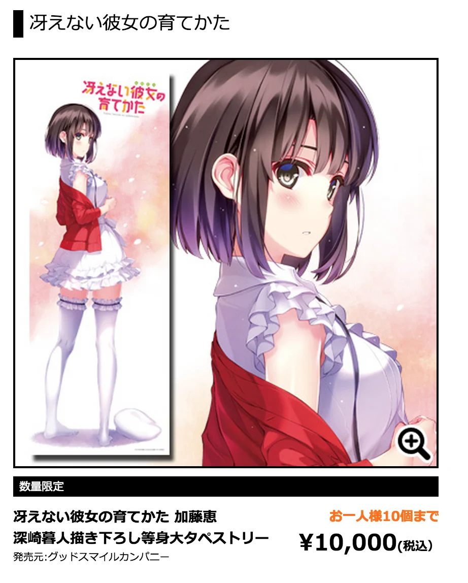 深崎暮人展　描き下ろしキービジュアルタペストリー　加藤恵 CLOXB1iUsAAVJgn?format=webp&