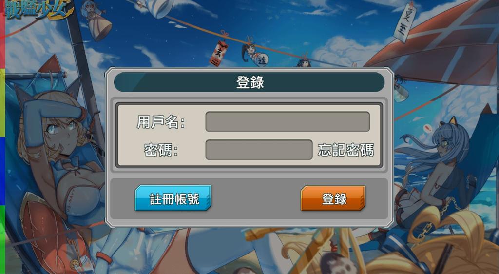 Pcでのゲーム 戦艦少女r の始め方 Togetter Pcでのゲーム 戦艦少女r の始め方 Togetter