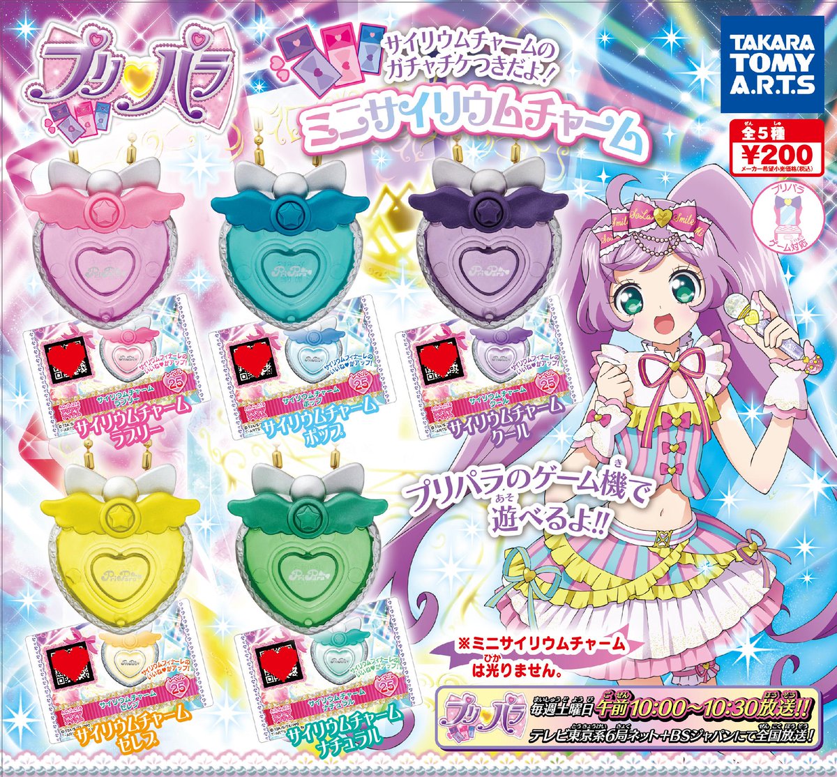 超大幅値下げ　プリパラ　サイリウム　きらっとプリキュアなど プリパラ 真中らぁら 1/7 完成品フィギュア