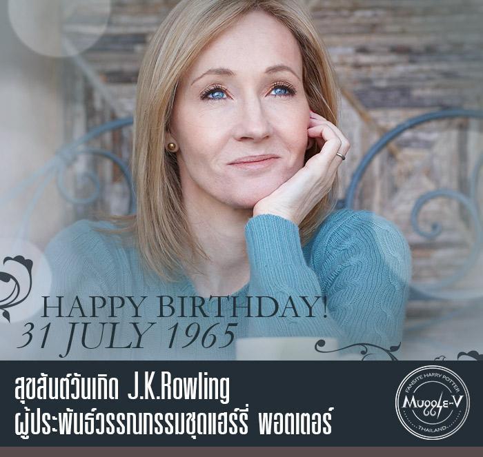   Dear J.K. Rowling! Happy Birthday to you!
Thanks for Harry Potter. 