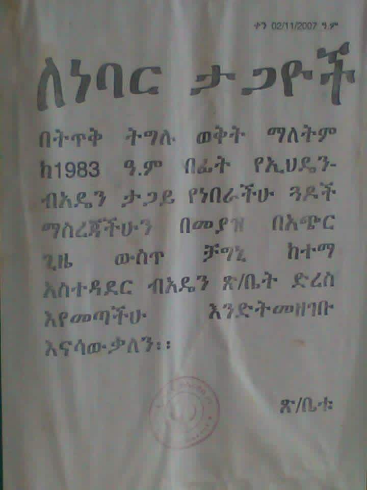 TPLF Notice