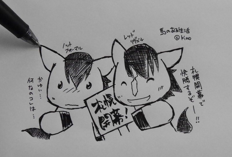 「東京ジャンプSではオースミムーンが大差完勝!パラダイスSではヴィクトリアマイルの大金星ミナレットが4番人気で3着の大健闘」馬のある生活の漫画