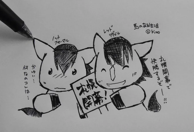明日から札幌競馬場が開幕となります!函館同様、開催期間は例年より短くなってしまい寂しさはありますが大いに盛り上がってくれることを期待しています。開幕週はクイーンS。レッドリヴェールなども出てくるようですし全馬頑張って欲しいです♫ 