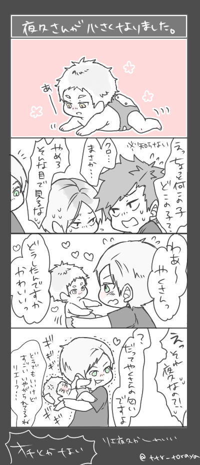 【リエ夜久:年齢操作注意】以前落書きしたそれぞれ小さくなる兎赤 のリエ夜久ver. 
