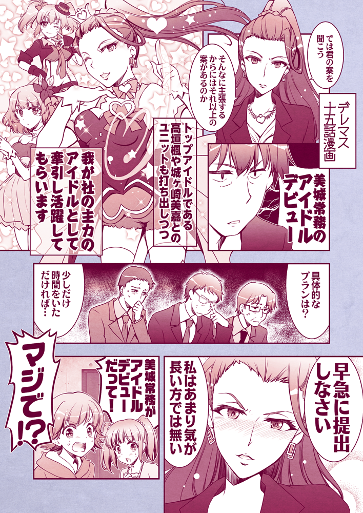 誰もが幸せになるWinWinなアイデア