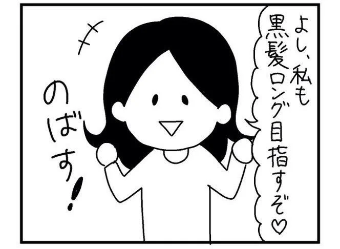 久々に美容室へ行った話を描きました。様々な傷跡が残りました。

【４コマ漫画】ビクトリアな日々 第18回　作：ビクトリアブラディーヌ | cyuncore(キュンコレ)  