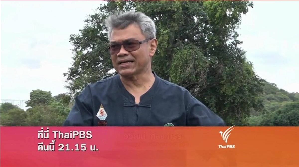 ThaiPBS's tweet photo. #ตอบโจทย์ThaiPBS "โคก หนอง นา โมเดล"สู้ภัยธรรมชาติ  @Varavit_Thaipbs พูดคุยกับ อ.ยักษ์ วิวัฒน์ ศัลยกำธร เวลา 22.00 น. http://t.co/heqw930I0O
