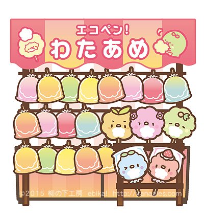 エコペン屋台のtwitterイラスト検索結果 古い順 エコペン屋台のtwitterイラスト検索結果 古い順