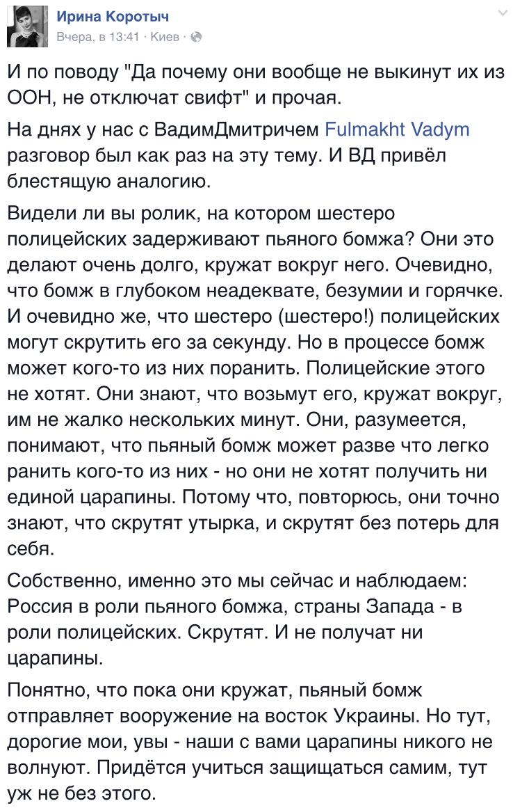 В районе Донецка зафиксировано 70 обстрелов. Террористы существенно увеличили активность, - пресс-центр АТО - Цензор.НЕТ 8631