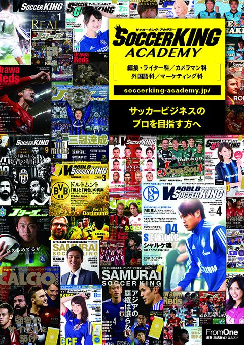 サッカーキング Soccerkingjp 15年07月 Twilog