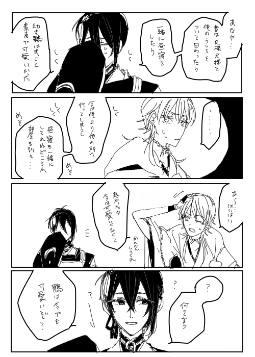 1日1本みかつる74
