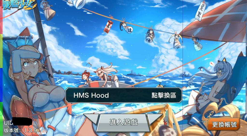 Pcでのゲーム 戦艦少女r の始め方 Togetter Pcでのゲーム 戦艦少女r の始め方 Togetter