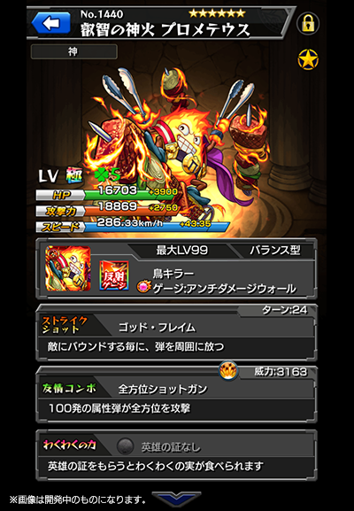 モンスト 新キャラ ヘラ や クロノス が追加 新アビリティの鳥キラーも 電撃オンライン