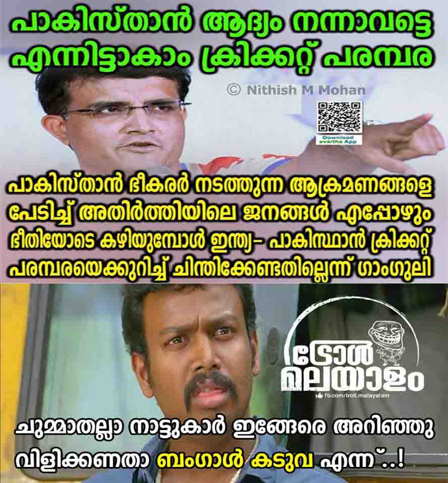 Image result for malayalam trolls 2017