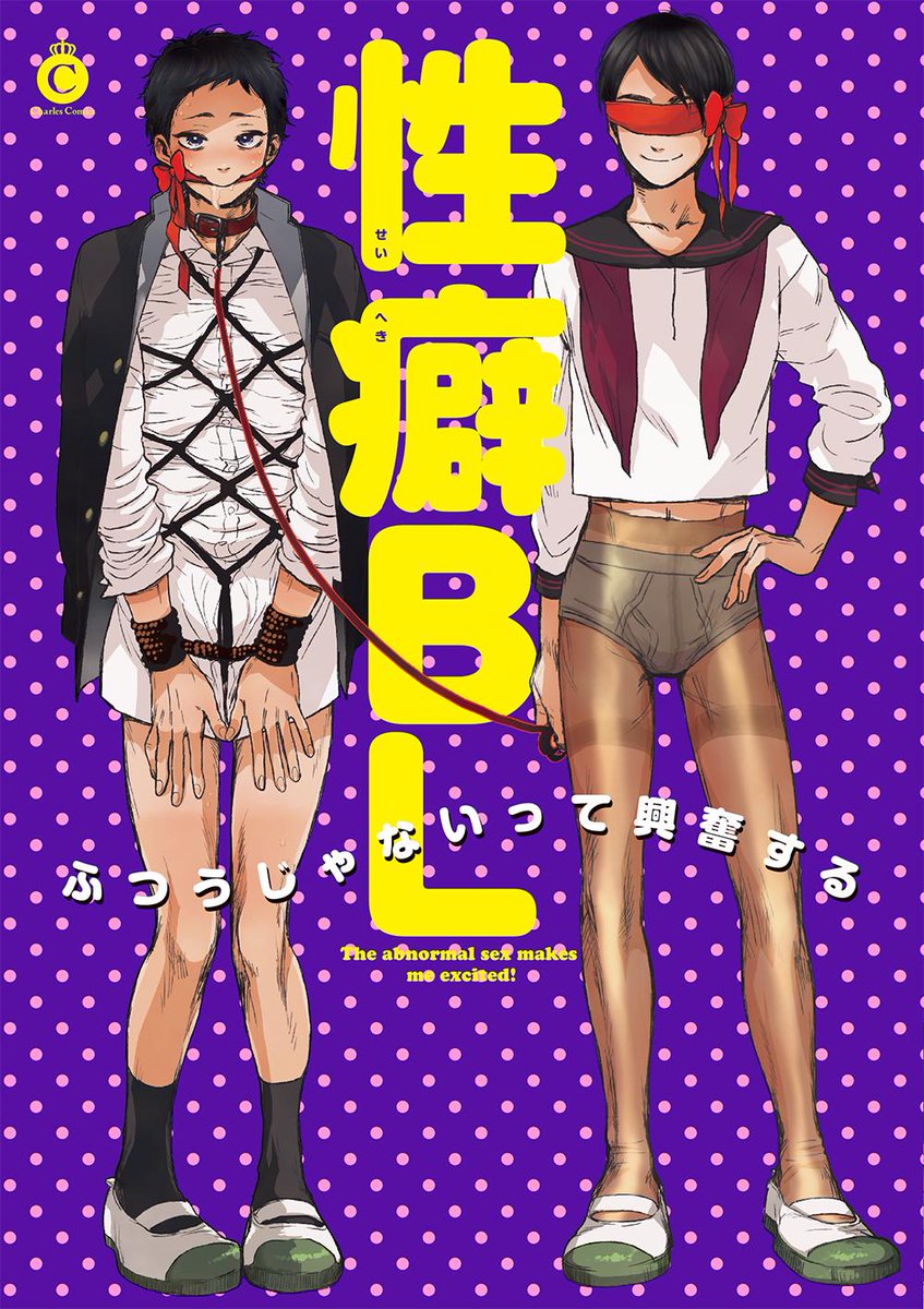 ためこう ルーズソックス男子の事を１ｐほど文章と絵で語りました 文字多め また改めて宣伝します T Co Fgaz42xvwl