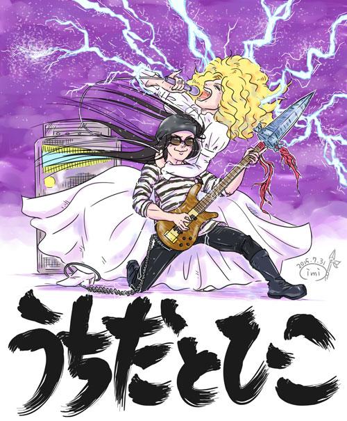 ランタン アニメ うしおととら 主題歌 筋肉少女帯 混ぜるな危険 8 5発売 記念イラストは上手のお二人です どーぞ Http T Co Nak2yc2qlq