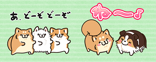 ついにラスト!ボンレス犬「慈」のラインナップ紹介!!これで全部!
【力になってあげる系4種】【心動かされた系3種】【譲り合い精神&同調賛同】そしてここで断言します。明日「慈」配信致します!!(`・ω・')