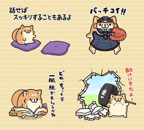 ついにラスト!ボンレス犬「慈」のラインナップ紹介!!これで全部!
【力になってあげる系4種】【心動かされた系3種】【譲り合い精神&同調賛同】そしてここで断言します。明日「慈」配信致します!!(`・ω・')