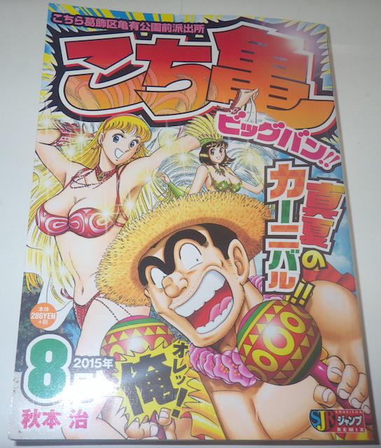 まさひこ こち亀データベースurl変わりました Maxaydar さんのマンガ一覧 リツイート順 33ページ ツイコミ 仮 まさひこ こち亀データベースurl変わりました Maxaydar さんのマンガ一覧 リツイート順 33ページ ツイコミ 仮