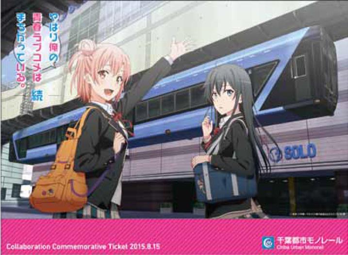 やはり俺の青春ラブコメはまちがっている 続 奉仕部148日目 転載禁止 C 2ch Net