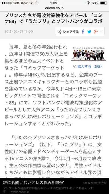 ソフトバンクのtwitterイラスト検索結果 古い順