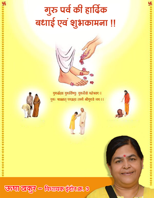 USHA THAKUR (@ushathakurji) on Twitter photo 