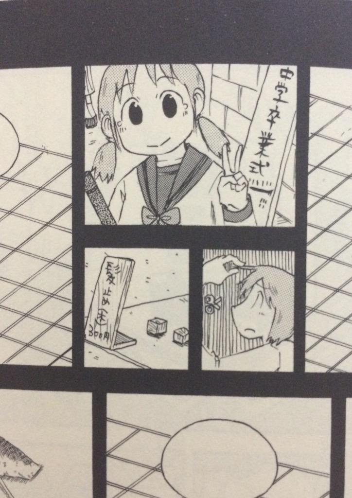 ②
この話の顛末と5巻(日常の86:くさやジャム回)の「ビミョーな走馬灯」から、みおが散髪をしたのは卒業式の後であると推測できます。
つまり三人が初めてすれ違ったのは3月の話。 