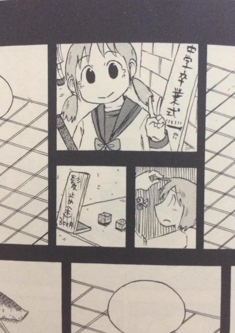 ②
この話の顛末と5巻(日常の86:くさやジャム回)の「ビミョーな走馬灯」から、みおが散髪をしたのは卒業式の後であると推測できます。
つまり三人が初めてすれ違ったのは3月の話。 
