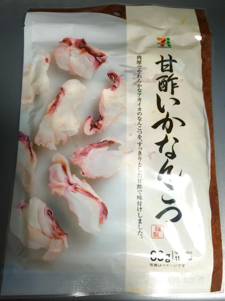 コアジ Littletern セブンイレブンの 甘酢いかなんこつ 最近アニメ見ながらこれをコリコリ食べてる Http T Co Sutnal7zas Twitter