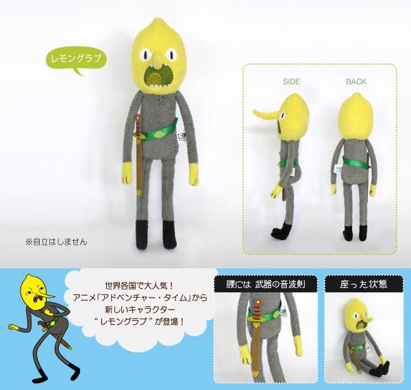タグ付き新品 アドベンチャータイム レモンスイーツ ぬいぐるみ レモングラブ Amazon.co.jp: シナダ アドベンチャ-タイム レモングラブ S SAT