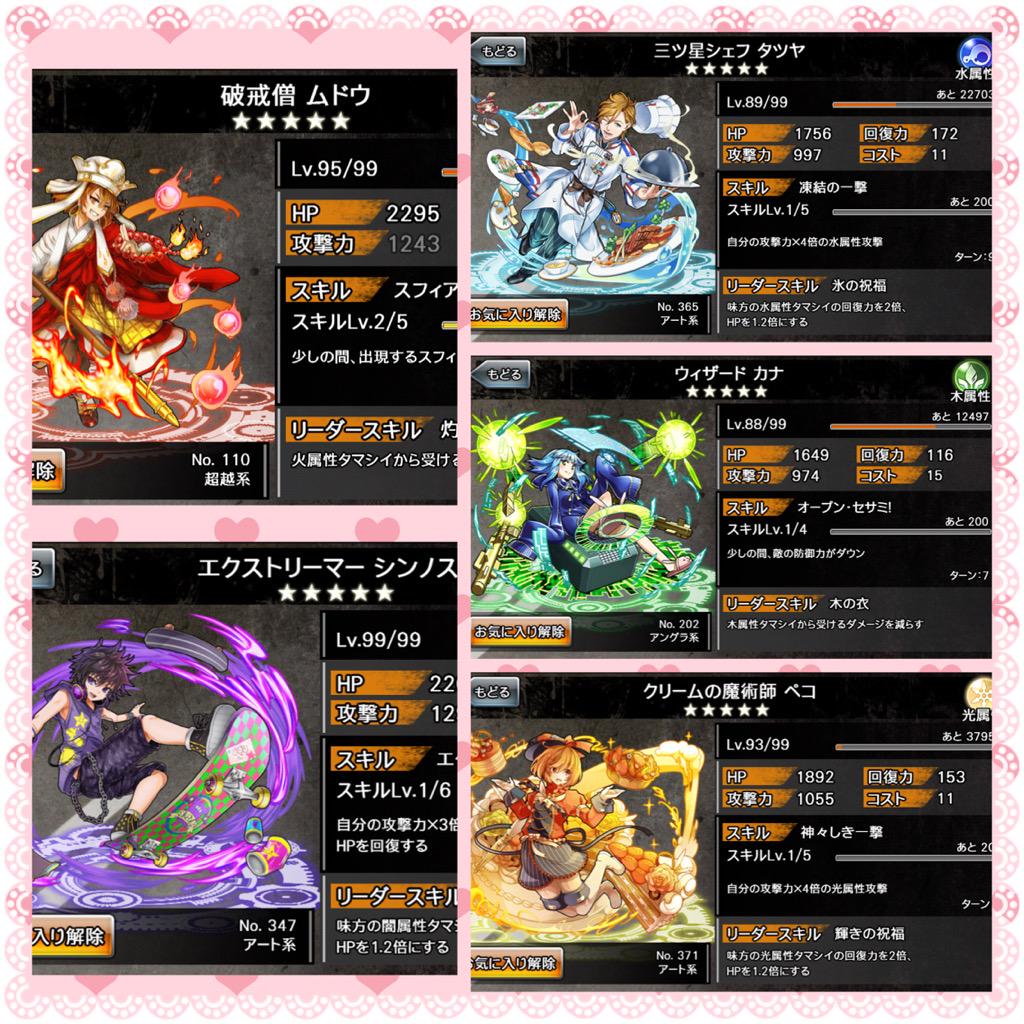 消滅都市で各属性1番好きなキャラ挙げてけ Twitter Search 消滅都市で各属性1番好きなキャラ挙げてけ Twitter Search