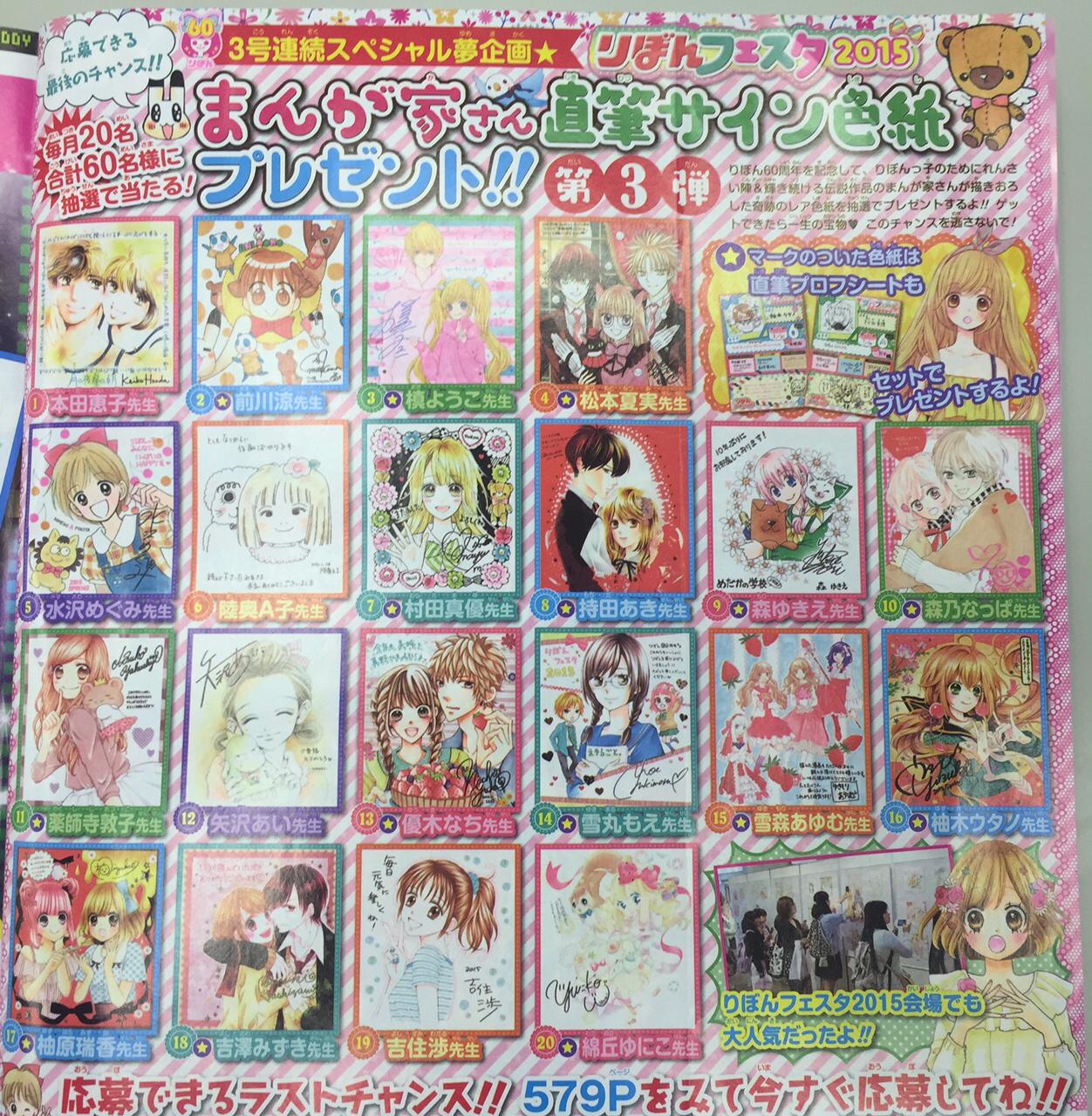 蒼都かりん先生　直筆サイン色紙　発売記念　オリジナルポストカード付き 蒼都かりん先生 直筆サイン色紙 発売記念 オリジナルポスト
