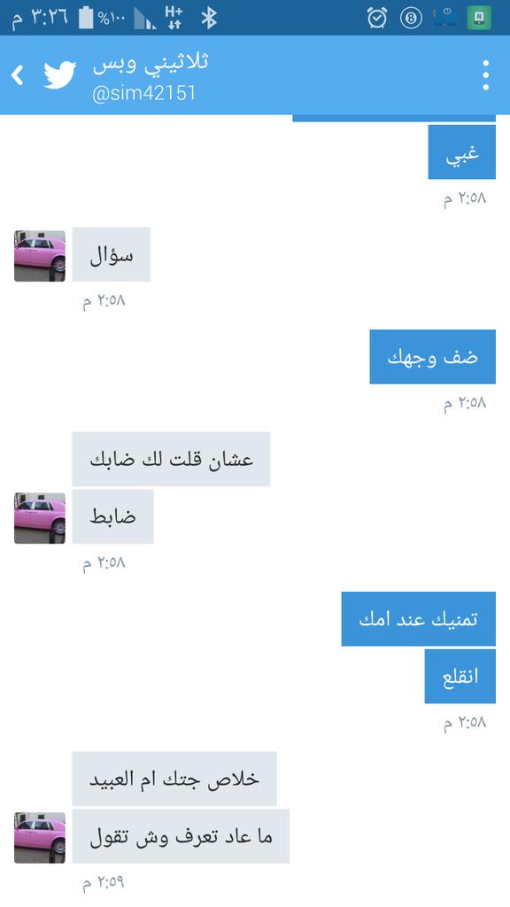 يابنات يا شباب انتبهو هذا ضابط ويبي يطيحكم انتبهواااااااااا