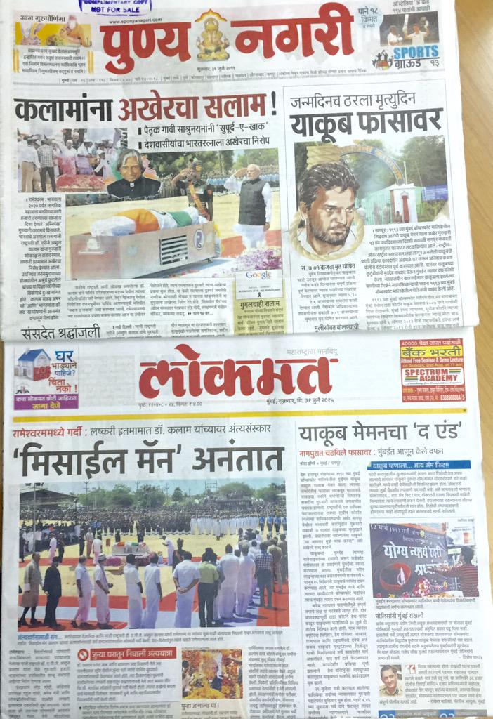 MangalSenacha's tweet photo. महाराष्ट्र के दोनों @MiLOKMAT व @punyanagari ने #कलाम_को_सलाम किया व बाद में #याकूब_की_फाँसी की खबर को जगह दी .. !! http://t.co/7T9KPZwuwM