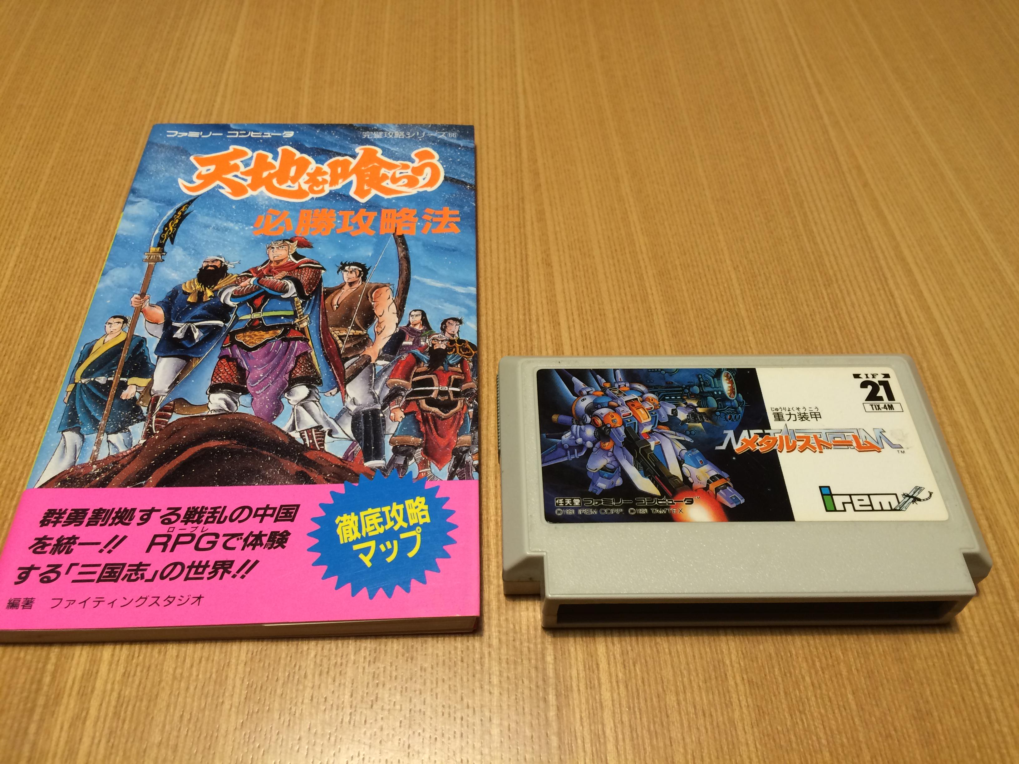 1989年1刷／ファミコン攻略本】ハイドライド3闇からの訪問者必勝攻略