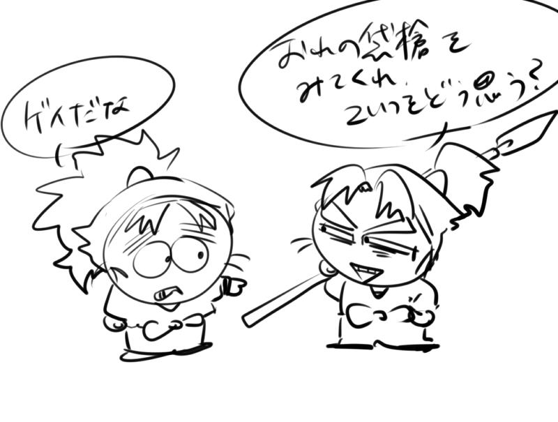 やるきでないのでサウスっぽいもんこへ セロリの漫画