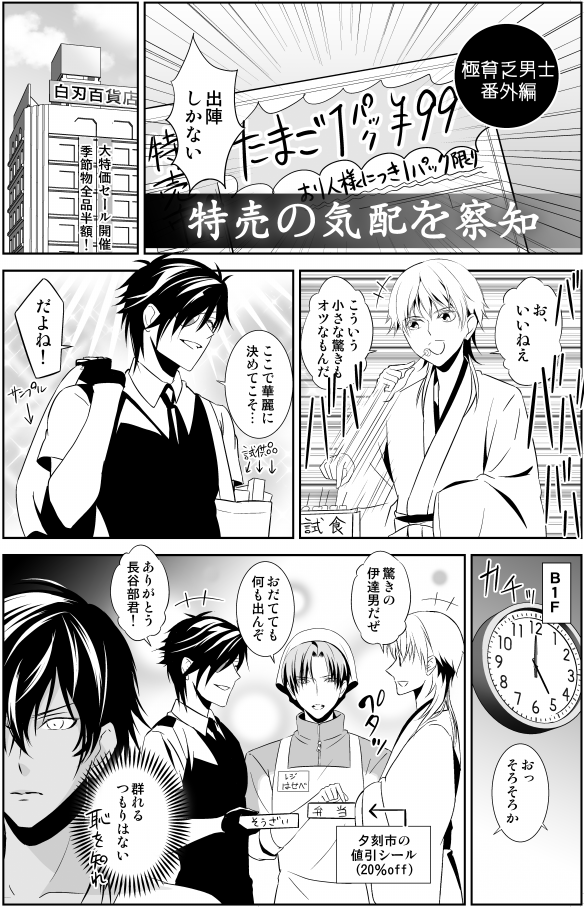 刀剣乱舞ログをpixivにまとめました【http://t.co/0DVKtWPJPY】 