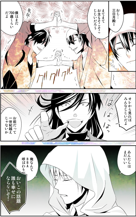 刀剣乱舞ログをpixivにまとめました【http://t.co/0DVKtWPJPY】 