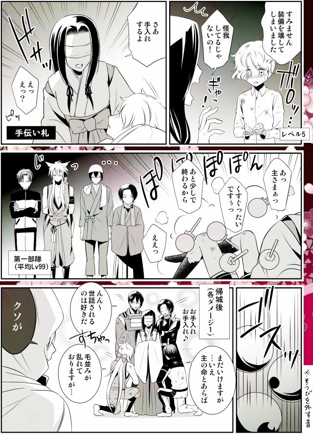 刀剣乱舞ログをpixivにまとめました【http://t.co/0DVKtWPJPY】 