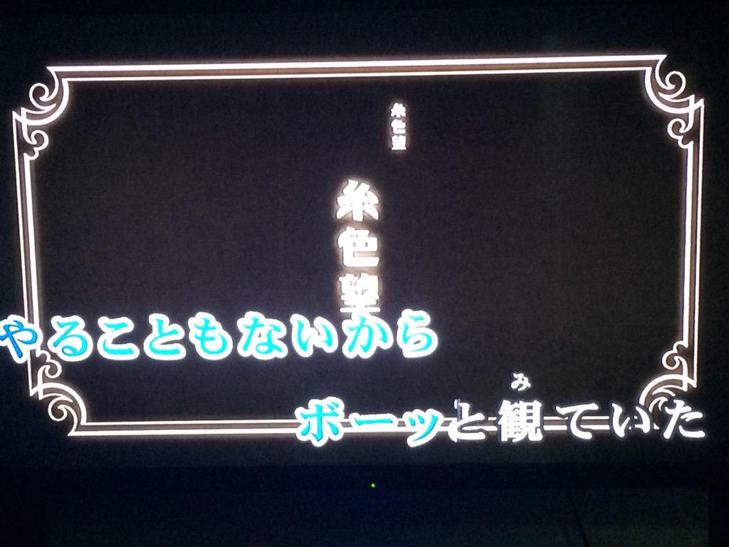 やまぶき 初めてlive Dam Stadiumでカラオケする 人として軸がぶれている Tvサイズ アニメ映像付 なるものを発見 第1話暫定版opで顔が出てくるのはmaedaxさんだけ 歌うどころでなくなり1人で腹抱えて笑ってる Http T Co Btzcxcxcfb