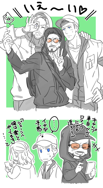 仲良し(?)ビッグ3 