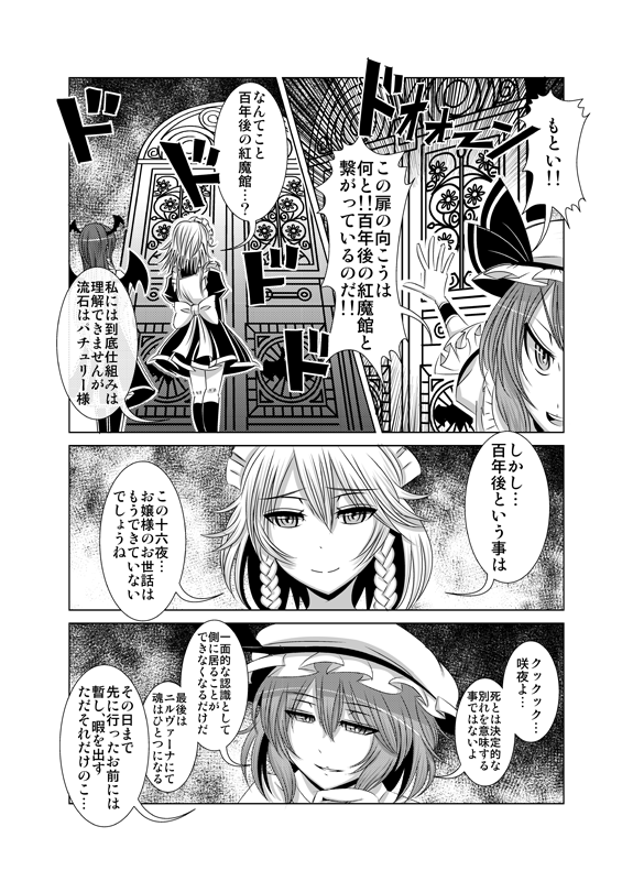最後パチュリーが全裸になる漫画2ページ目 