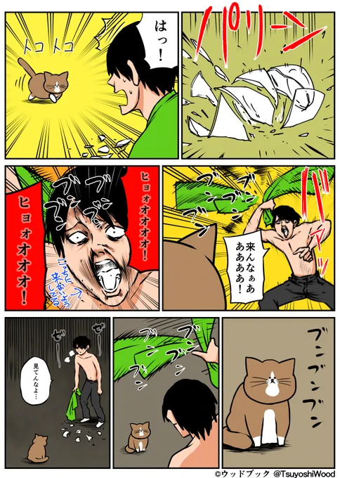 【漫画日記】逃げてくださいよ
 