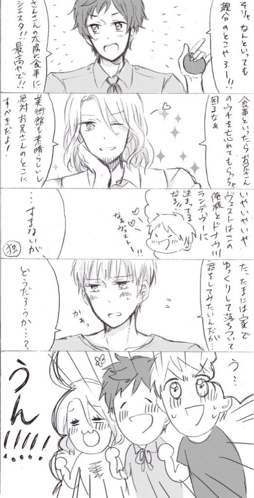 #右独ワンドロお絵かき60分一本勝負
悪友+独で「お出かけ」

独(これでやっと家で溜まった仕事ができる…) 