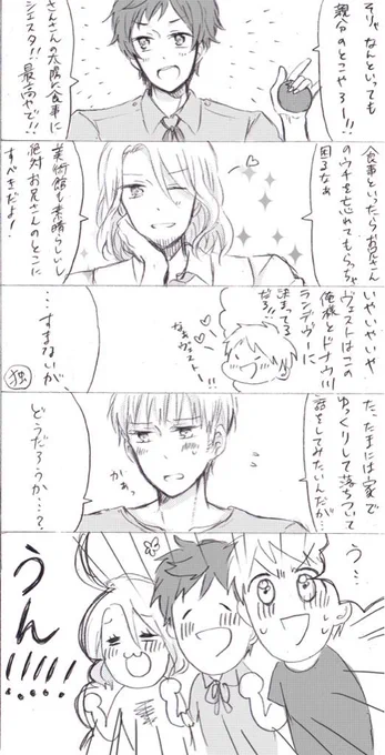 #右独ワンドロお絵かき60分一本勝負
悪友+独で「お出かけ」

独(これでやっと家で溜まった仕事ができる…) 