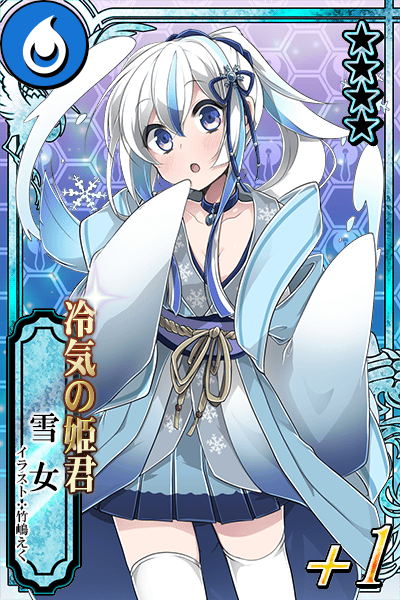 ゴモさん 前後ぉぉぉぉん 雪女ちゃんかわいいよ タマをカコんで攻撃 魅力的な妖怪を集めよう カコタマ Http T Co Lwksiugsla