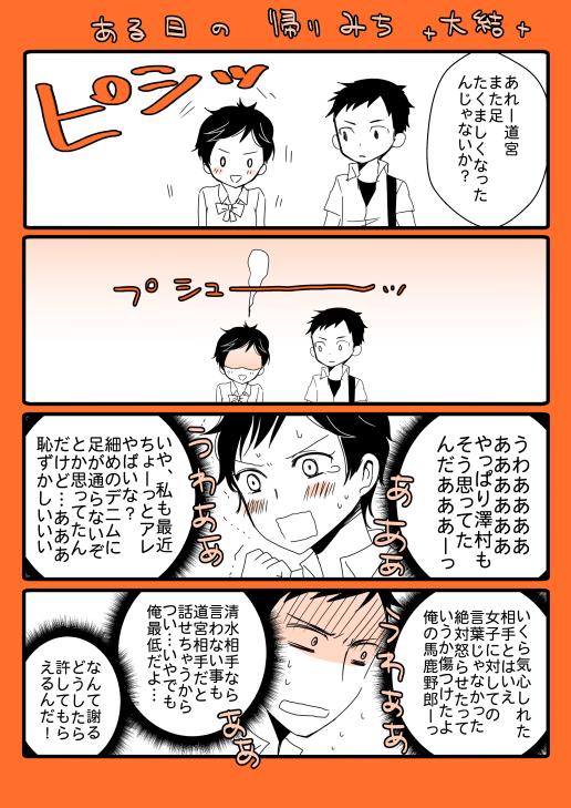 O Xrhsths おかもと Sto Twitter 道宮結生誕祭15 道宮ちゃんおめでとう 趣味に走り大結です 注意 相変らず全然誕生日関係ない漫画だけども Http T Co Xtz1x9idxb