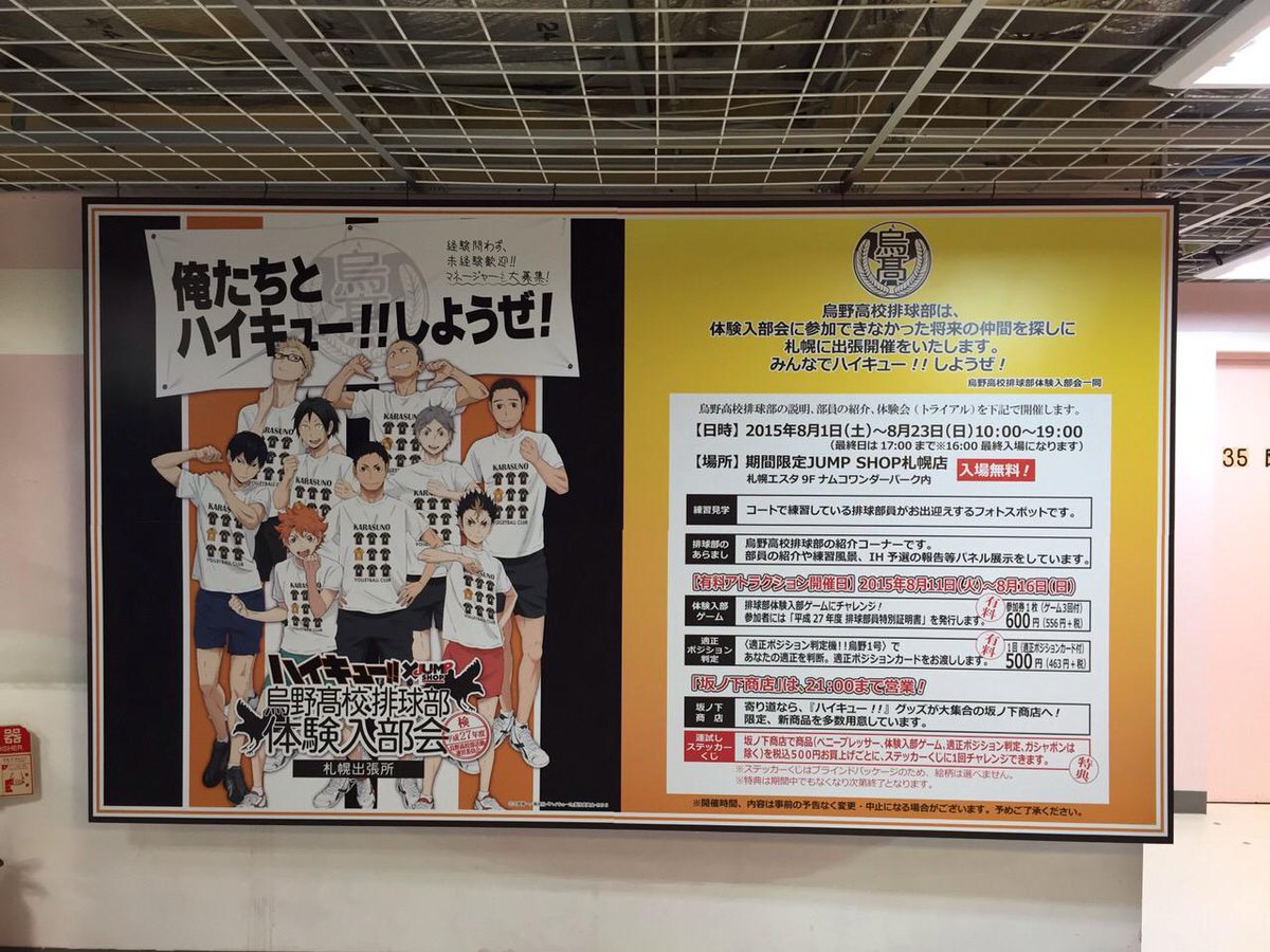 A List Of Karasuno819ntk S Photographs And Videos Whotwi Graphical Twitter Analysis