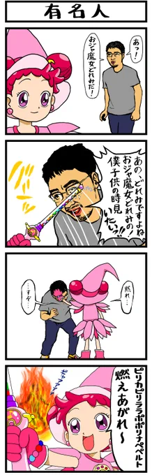 だからあいこちゃん派だったんだよ！俺は！ 